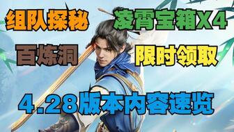 永劫最新宝箱爆料视频,神秘奖励抢先看，揭秘游戏新篇章  第2张