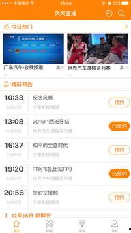 天天在播在线观看,精彩内容，一键直达，畅享在线观看盛宴  第3张