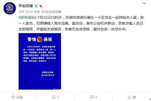 如何向洪湖新闻爆料,如何有效爆料,共建和谐社区 第3张 如何向洪湖新闻爆料,如何有效爆料,共建和谐社区 第3张